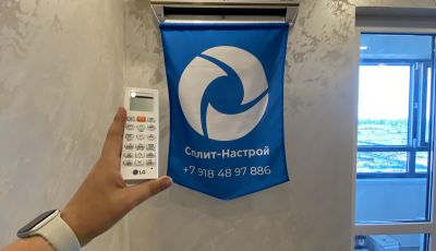 Установка Сплит-системы Кондиционера в Воронеже